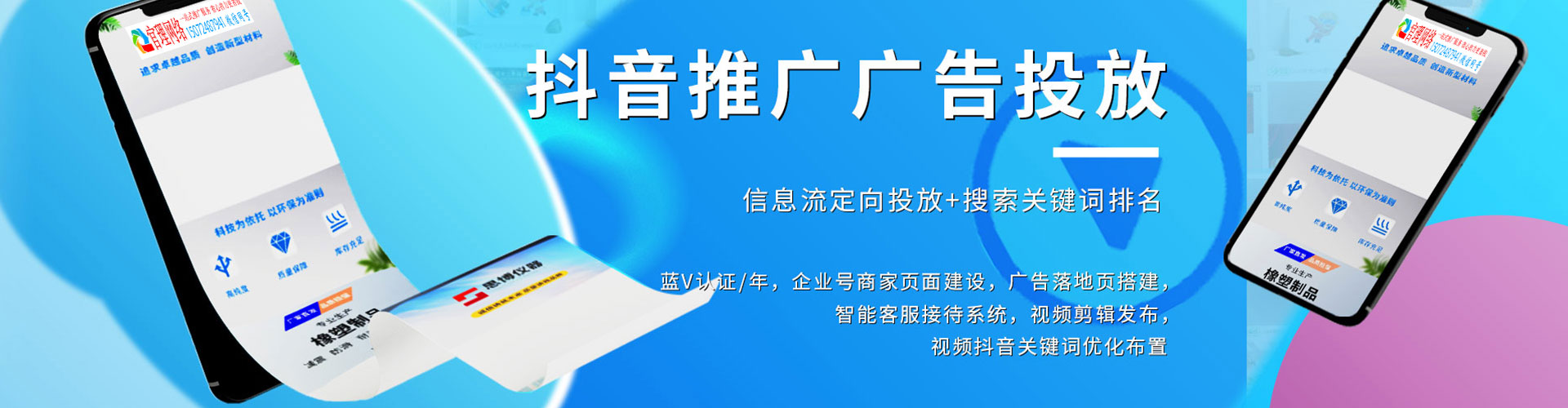 蒙阴百度竞价赚钱